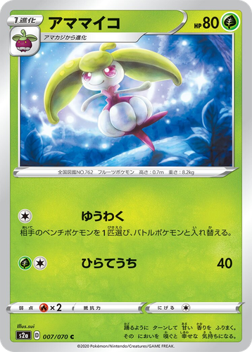 Steenee Pokémon TCG card art