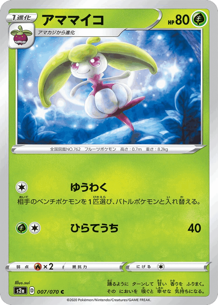 Steenee #7 from Explosive Walker - Common - Illustrated by sui