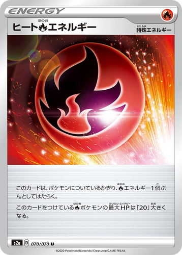 Heat Fire Energy 70, Explosive Walker