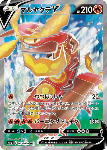 Centiskorch V 72, Explosive Walker