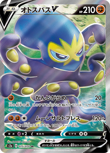 Grapploct V 75, Explosive Walker