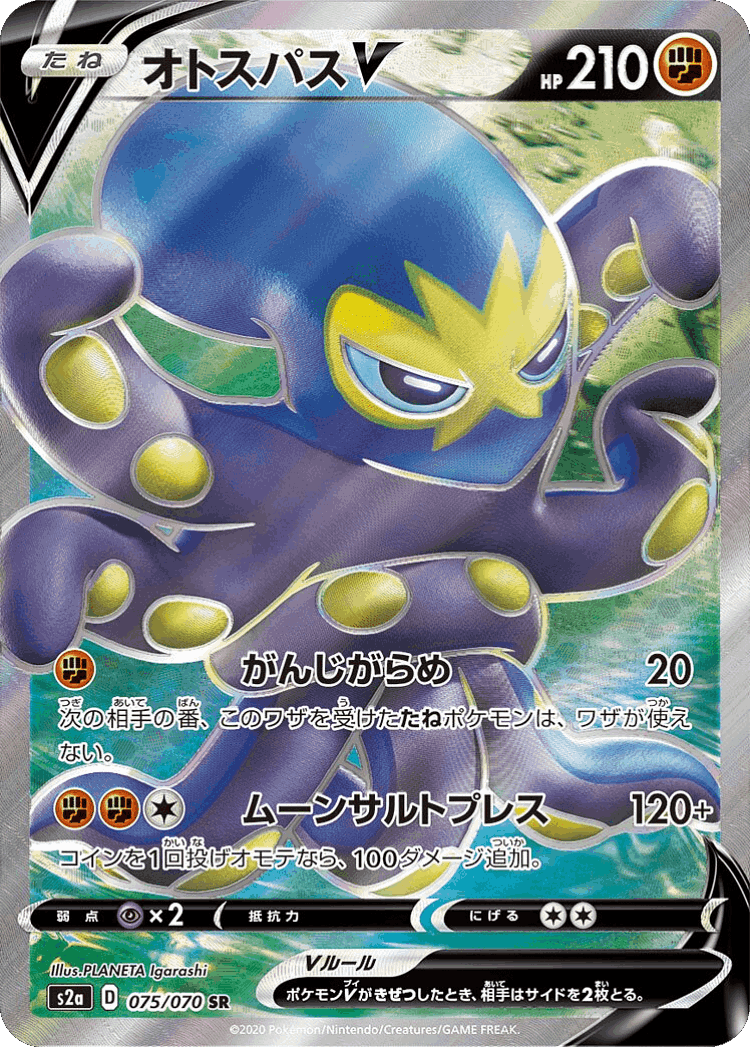 Grapploct V #75 from Explosive Walker - Super Rare - Illustrated by PLANETA Igarashi