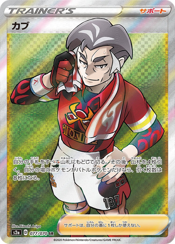 Kabu 77, Explosive Walker