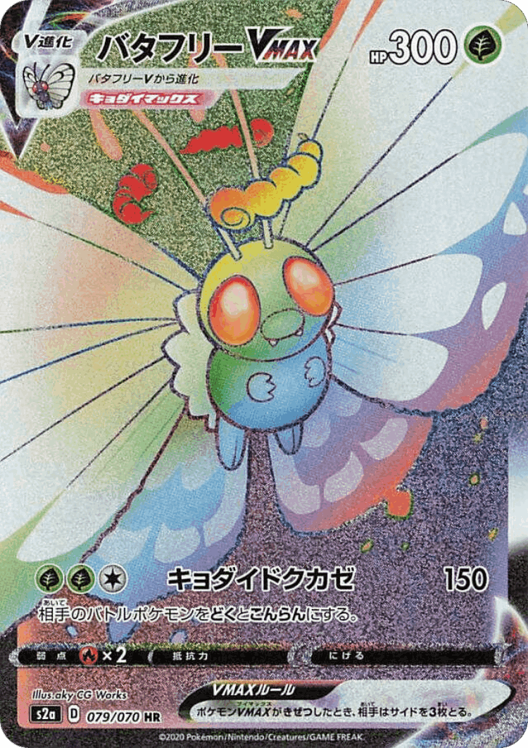 Butterfree VMAX #79 from Explosive Walker - Hyper Rare - Illustrated by aky CG Works