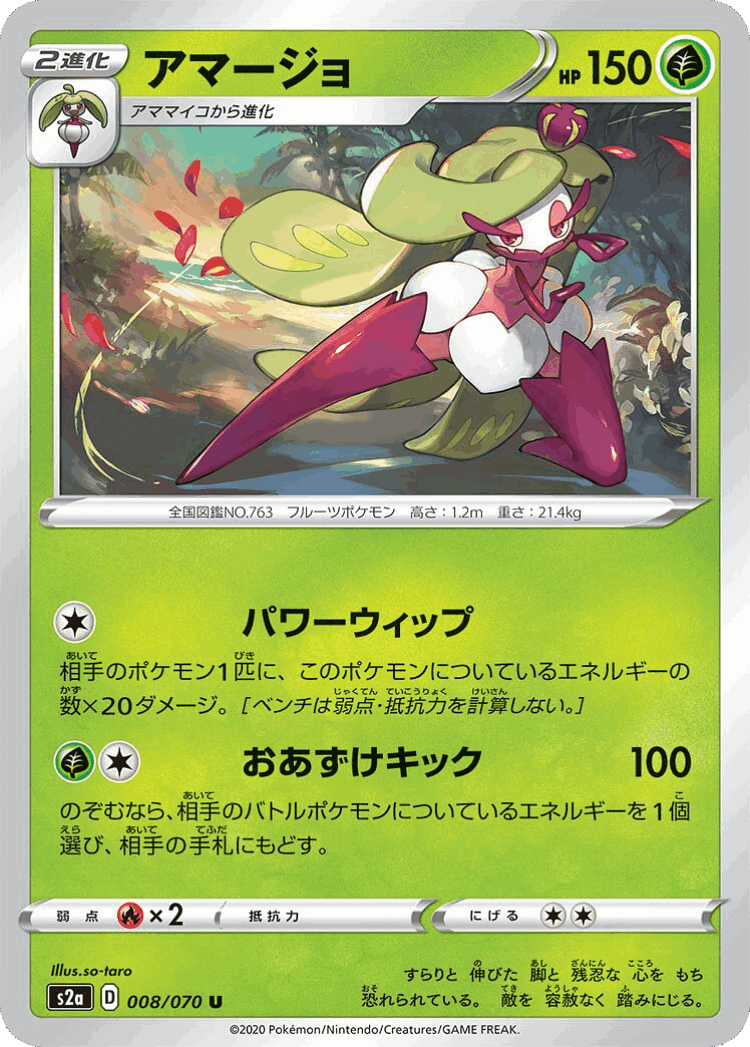 Tsareena #8 from Explosive Walker - Uncommon - Illustrated by so-taro