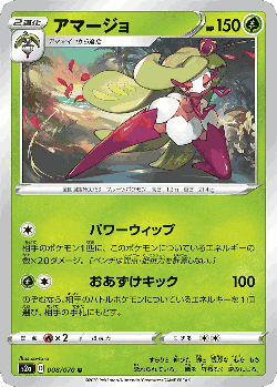 Tsareena Pokémon TCG card art