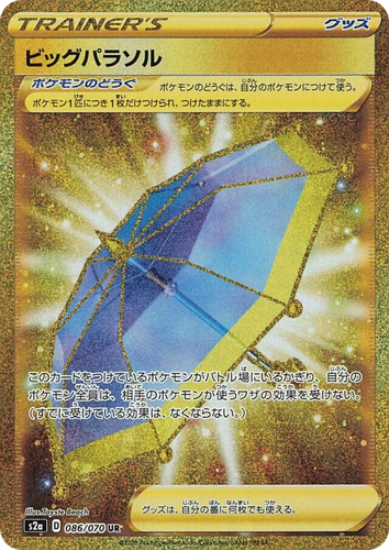 Big Parasol 86, Explosive Walker