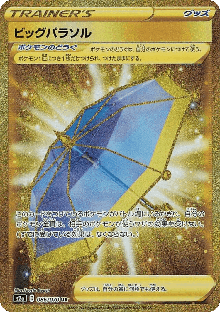 Big Parasol #86 from Explosive Walker - Ultra Rare - Illustrated by Toyste Beach