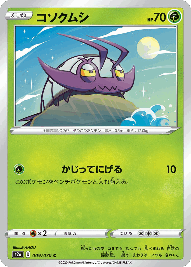 Wimpod #9 from Explosive Walker - Common - Illustrated by MAHOU