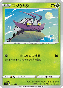 Wimpod Pokémon TCG card art