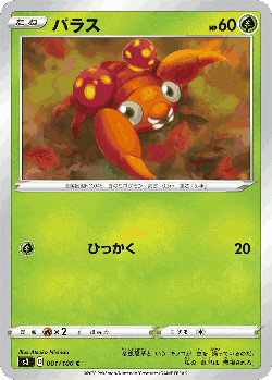 Paras Pokémon TCG card art