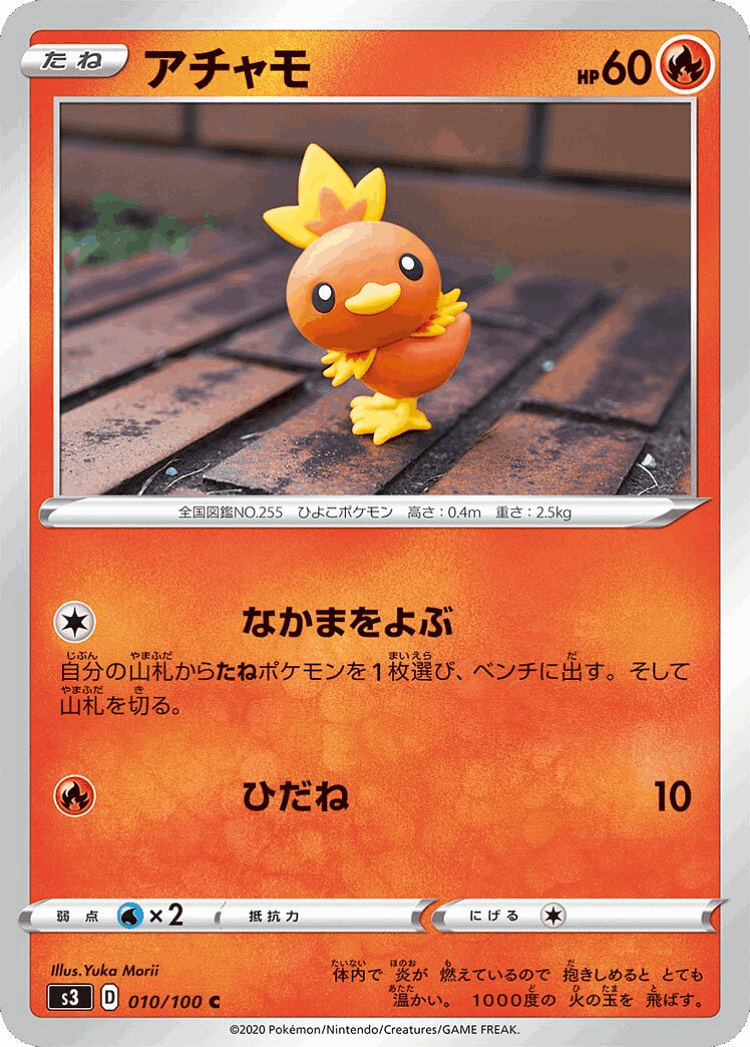 Torchic #10 from Infinity Zone - Common - Illustrated by Yuka Morii