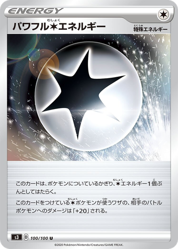パワフル無色エネルギー 100, ムゲンゾーン