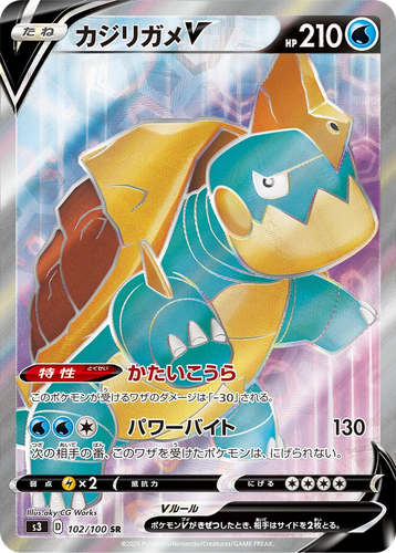 Drednaw V 102, Infinity Zone