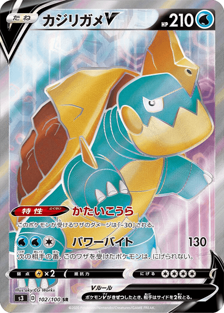 Drednaw V #102 from Infinity Zone - Super Rare - Illustrated by aky CG Works