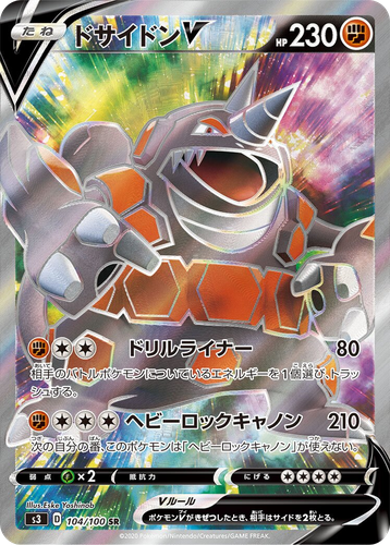 Rhyperior V 104, Infinity Zone