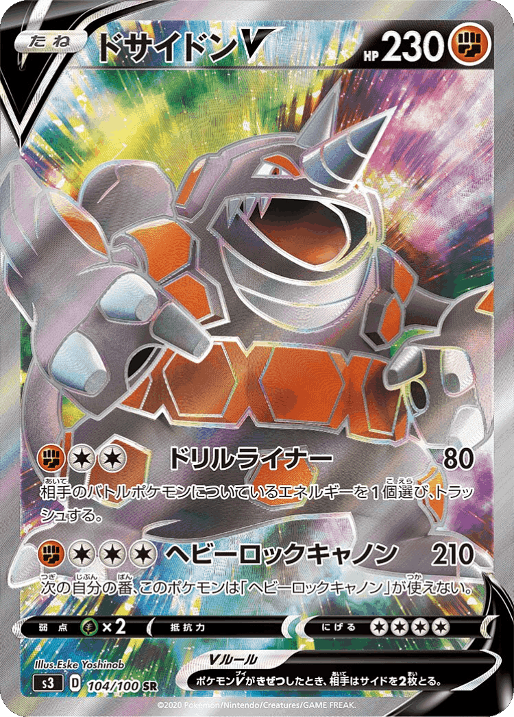 Rhyperior V #104 from Infinity Zone - Super Rare - Illustrated by Eske Yoshinob