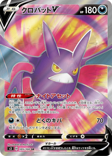 Crobat V 105, Infinity Zone