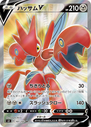 Scizor V #107 from Infinity Zone - Super Rare - Illustrated by Satoshi Shirai