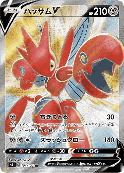 Scizor V card art