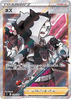 ネズ 109, Infinity Zone