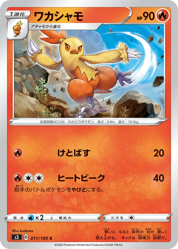 Combusken Pokémon TCG card art