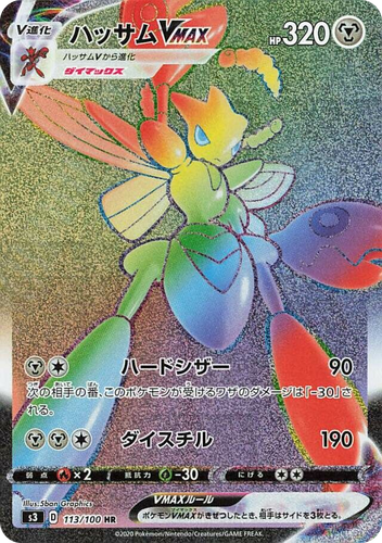 Scizor VMAX 113, Infinity Zone