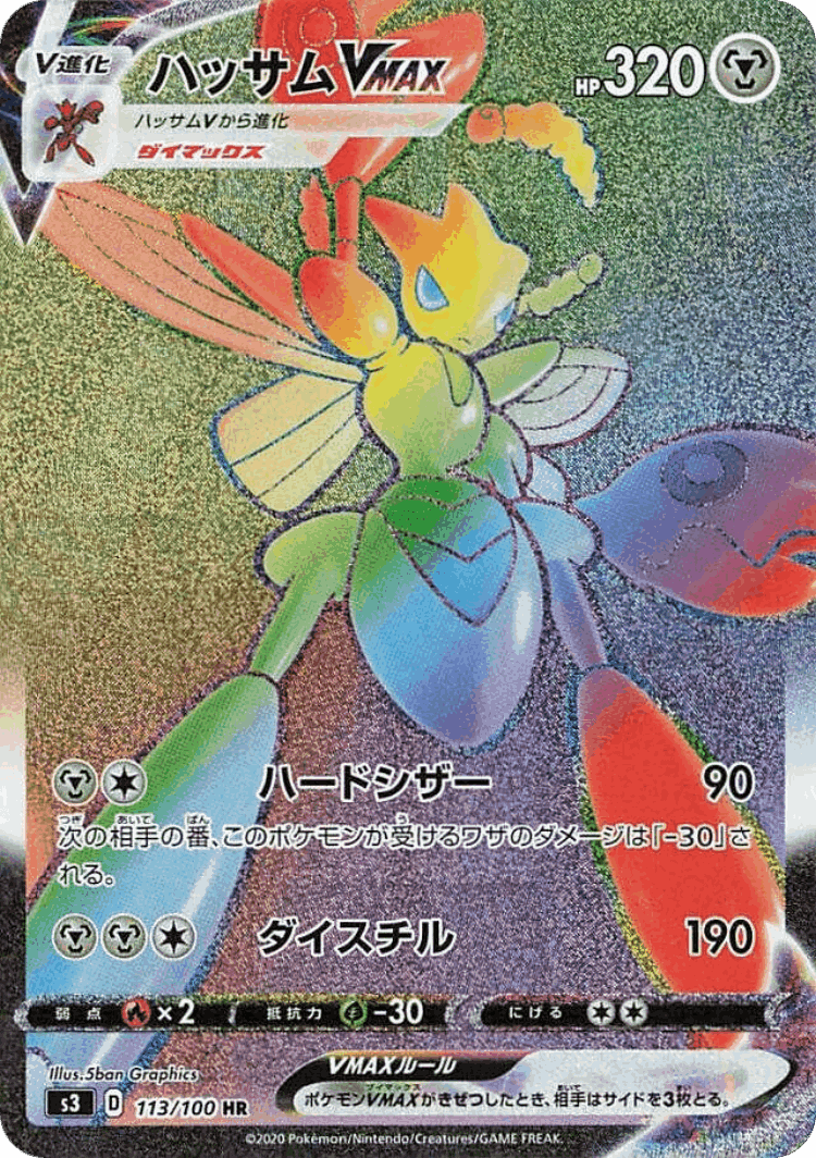 Scizor VMAX #113 from Infinity Zone - Hyper Rare - Illustrated by 5ban Graphics