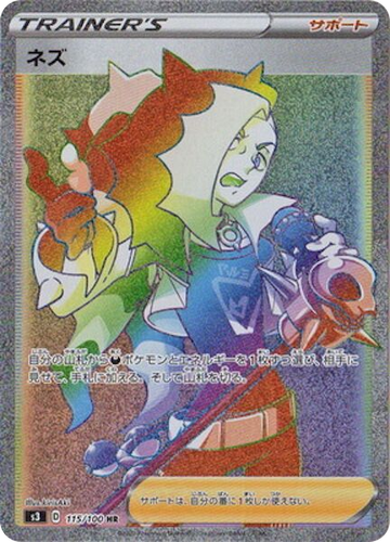 Piers #115 from Infinity Zone - Hyper Rare - Illustrated by kirisAki