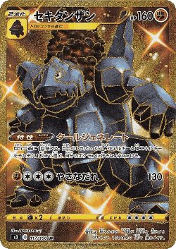 Coalossal 117, Infinity Zone