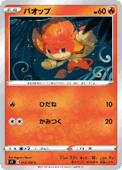 Pansear Pokémon TCG card art