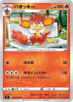 Simisear Pokémon TCG card art