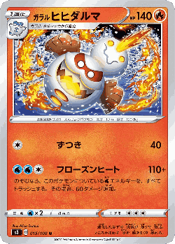 Galarian Darmanitan Pokémon TCG card art