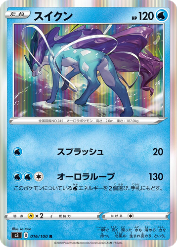 Suicune #16 from Infinity Zone - Rare - Illustrated by so-taro