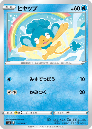 Panpour #18 from Infinity Zone - Common - Illustrated by ryoma uratsuka