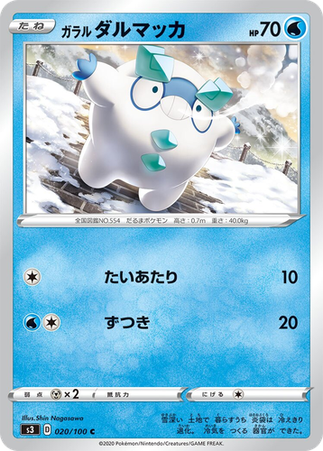 Galarian Darumaka #20 from Infinity Zone - Common - Illustrated by Shin Nagasawa