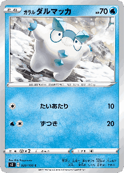 Galarian Darumaka Pokémon TCG card art