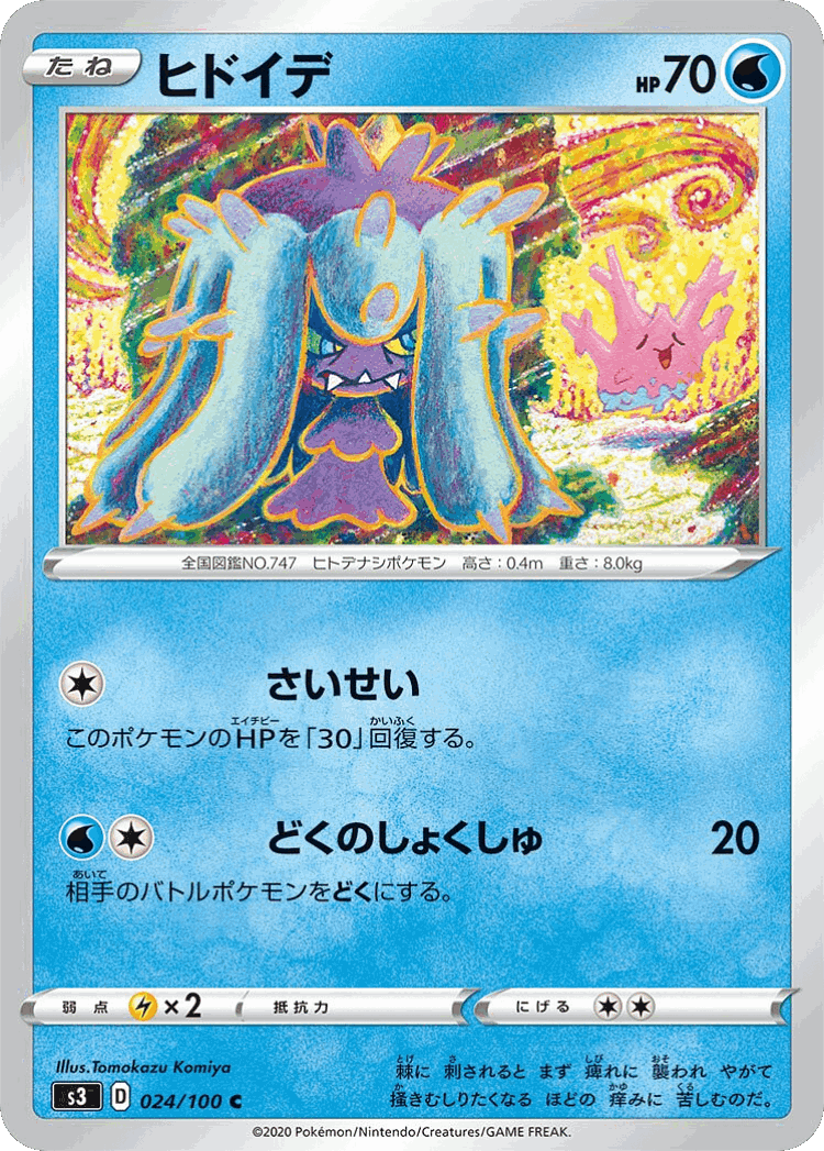 Mareanie #24 from Infinity Zone - Common - Illustrated by Tomokazu Komiya