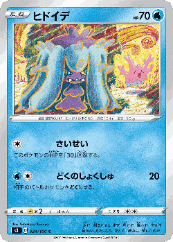 Mareanie Pokémon TCG card art