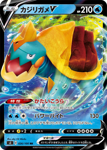 Drednaw V 26, Infinity Zone
