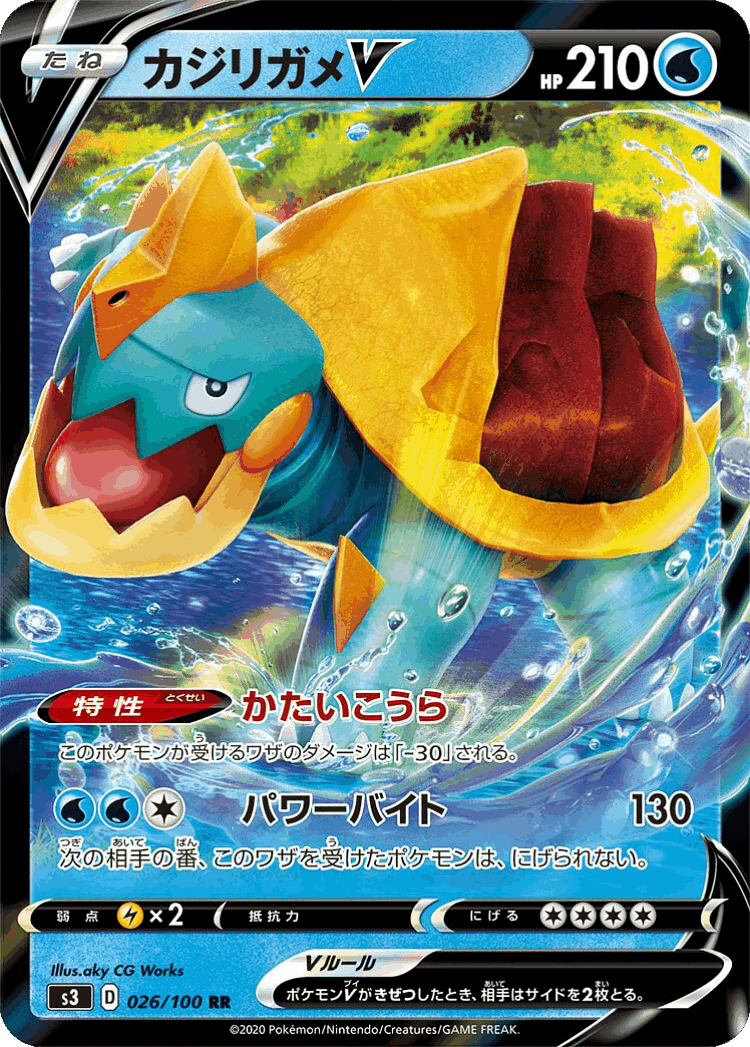 Drednaw V #26 from Infinity Zone - Double Rare - Illustrated by aky CG Works