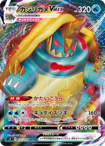 Drednaw VMAX #27 from Infinity Zone - Triple Rare - Illustrated by aky CG Works
