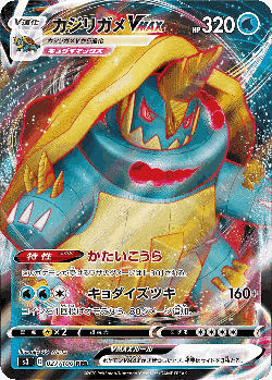 Drednaw VMAX 27, Infinity Zone