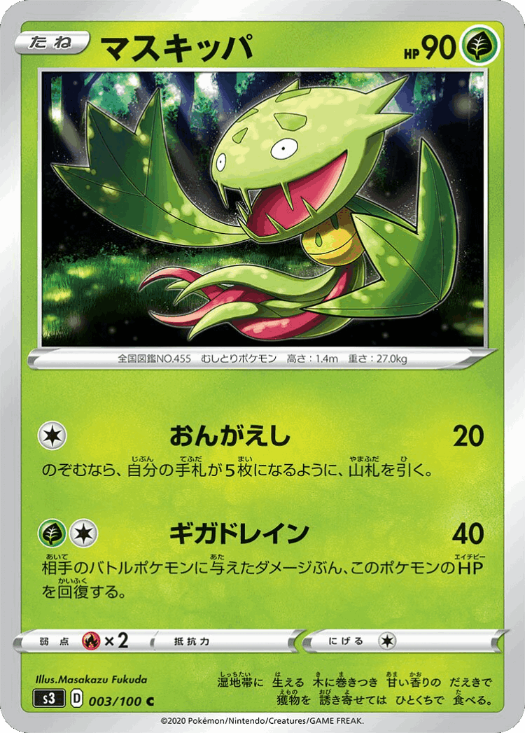 Carnivine #3 from Infinity Zone - Common - Illustrated by Masakazu Fukuda