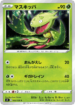 Carnivine Pokémon TCG card art