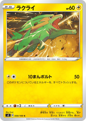 Electrike 30, Infinity Zone