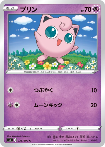 Jigglypuff 35, Infinity Zone