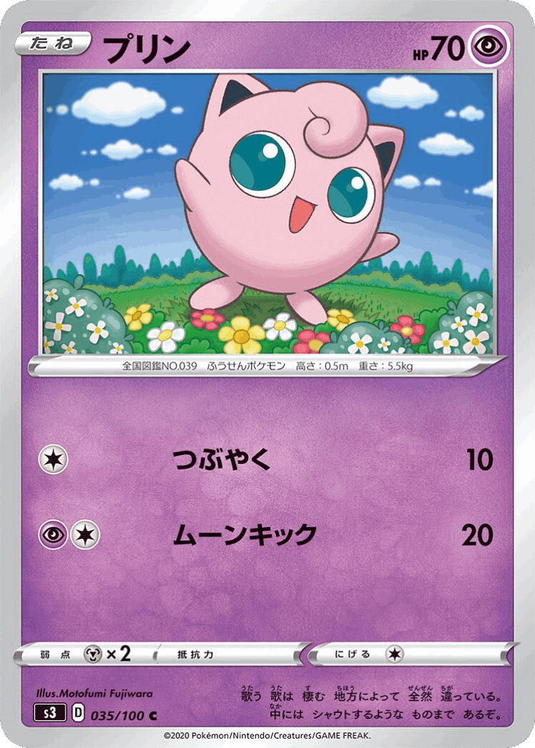 Jigglypuff #35 from Infinity Zone - Common - Illustrated by Motofumi Fujiwara