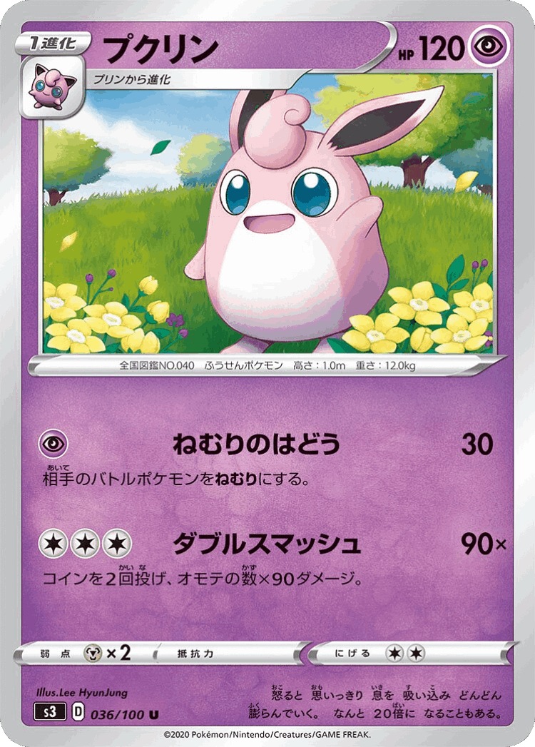 Wigglytuff #36 from Infinity Zone - Uncommon - Illustrated by Lee HyunJung