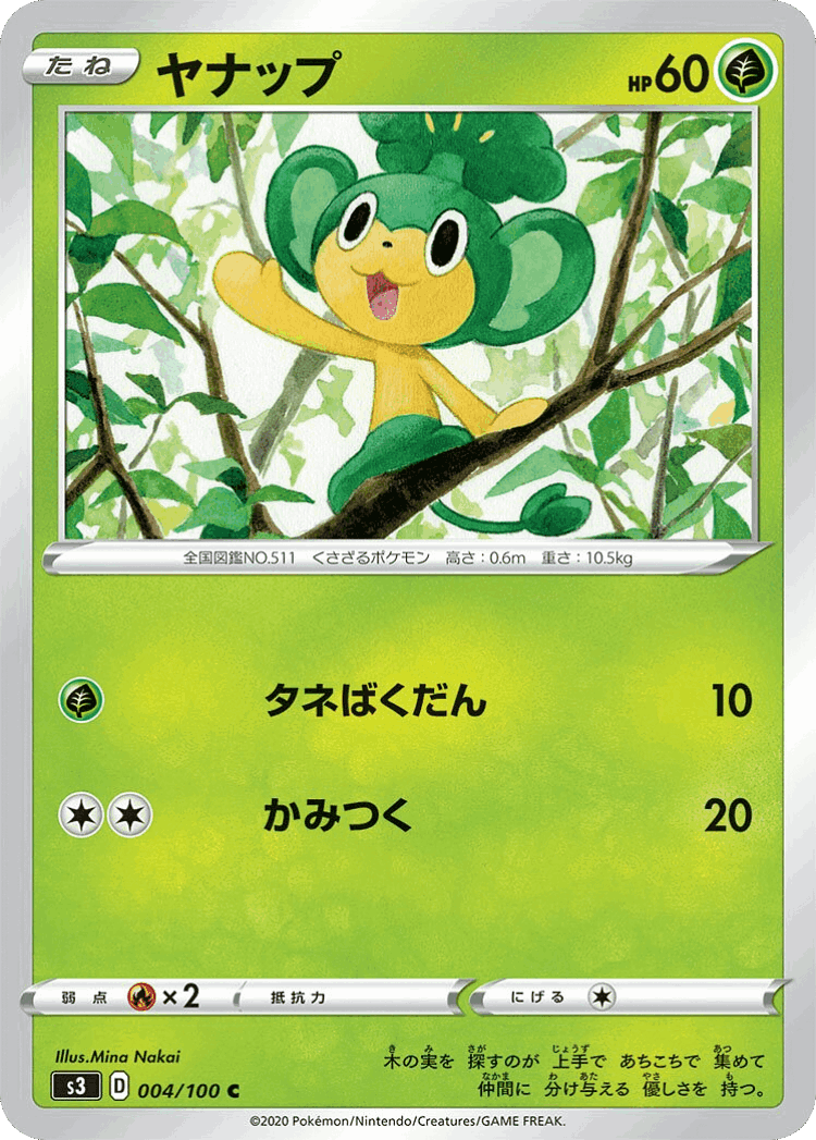 Pansage #4 from Infinity Zone - Common - Illustrated by Mina Nakai